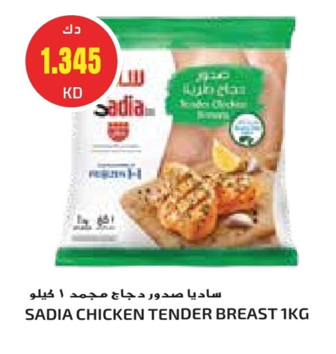 زيت الزنجبيل صدور دجاج available at جراند كوستو in الكويت - محافظة الأحمدي