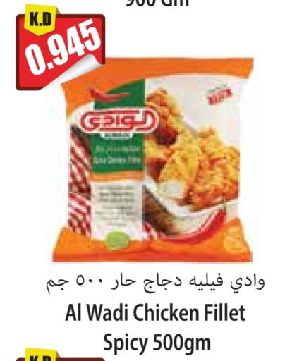 Chicken Fillet available at 4 SaveMart in Kuwait - Kuwait City