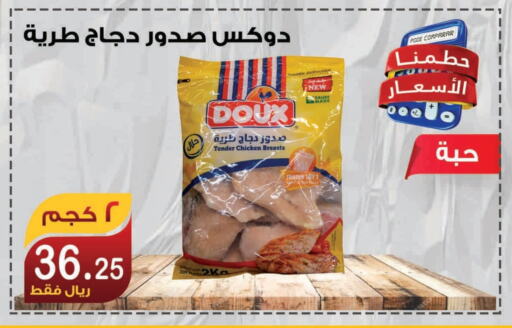 DOUX available at Smart Shopper in KSA, Saudi Arabia, Saudi - Jazan