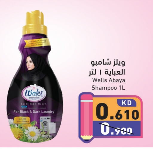 Abaya Shampoo available at Ramez in Kuwait - Ahmadi Governorate