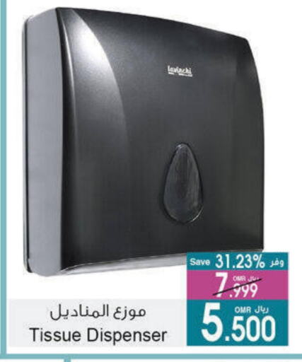 available at A & H in Oman - Salalah