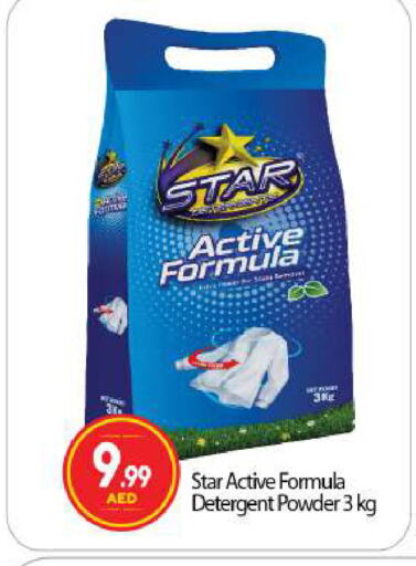 Detergent available at BIGmart in UAE - Abu Dhabi