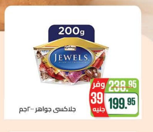 GALAXY JEWELS available at Seoudi Supermarket in Egypt - Cairo