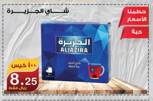 أكياس شاي available at المتسوق الذكى in مملكة العربية السعودية, السعودية, سعودية - جازان