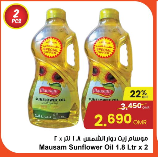 Sunflower Oil available at Sultan Center  in Oman - Muscat