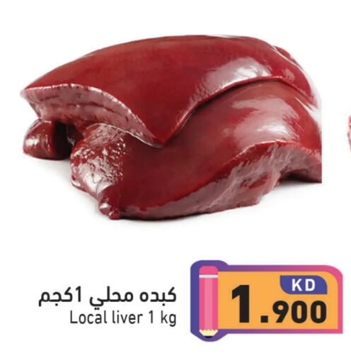 available at Ramez in Kuwait - Jahra Governorate