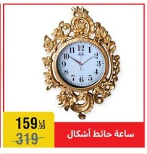 available at Al Morshedy  in Egypt - Cairo