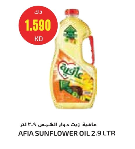 AFIA Sunflower Oil available at Grand Costo in Kuwait - Ahmadi Governorate