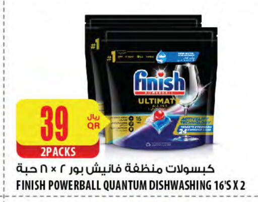 FINISH available at Al Meera in Qatar - Al Daayen