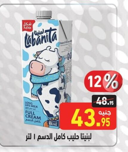 Long Life / UHT Milk available at Othaim Market   in Egypt - Cairo