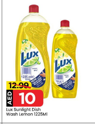 LUX available at Mark & Save Value Retail in UAE - Dubai