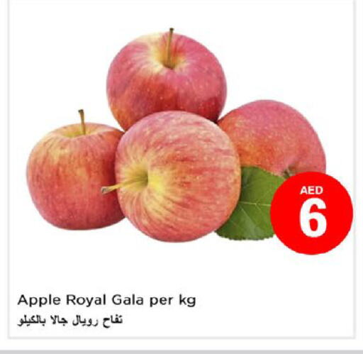 Apples available at Nesto Hypermarket in UAE - Fujairah