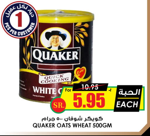 QUAKER Oats available at Prime Supermarket in KSA, Saudi Arabia, Saudi - Qatif