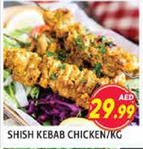 Chicken Kabab available at Palm Centre LLC in UAE - Sharjah / Ajman