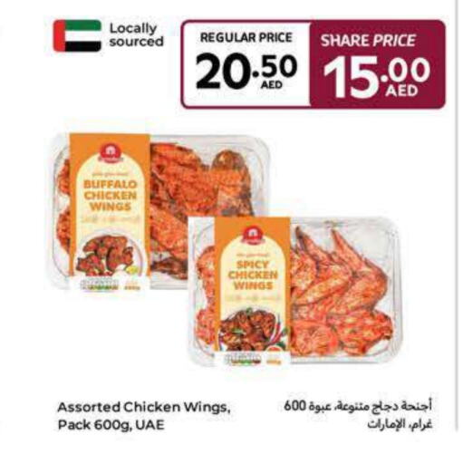 Chicken Wings available at Carrefour UAE in UAE - Ras al Khaimah