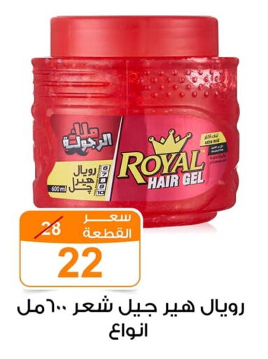 Hair Gel & Spray available at Gomla Market in Egypt - Cairo