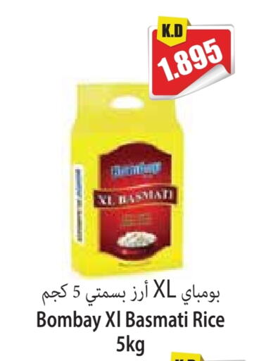 Basmati / Biryani Rice available at 4 SaveMart in Kuwait - Kuwait City