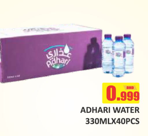 ADHARI available at Talal Markets in Bahrain