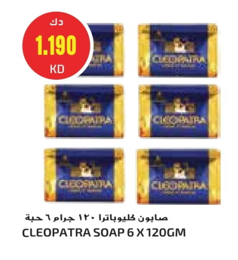 CLEOPATRA available at Grand Costo in Kuwait - Ahmadi Governorate