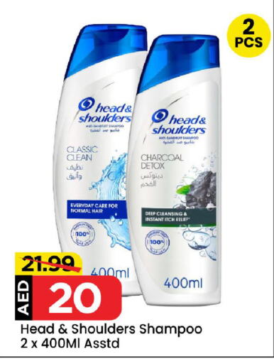 HEAD & SHOULDERS Shampoo / Conditioner available at Mark & Save Value Retail in UAE - Sharjah / Ajman