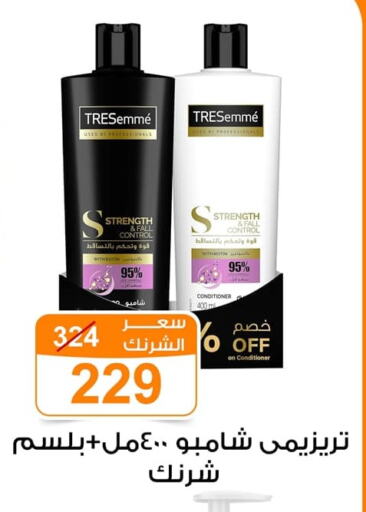 Shampoo / Conditioner available at Gomla Market in Egypt - Cairo