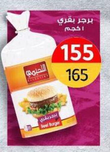 Chicken Burger available at Wekalet Elmansoura - Dakahlia  in Egypt - Cairo