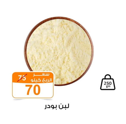 لبن available at جملة ماركت in Egypt - القاهرة