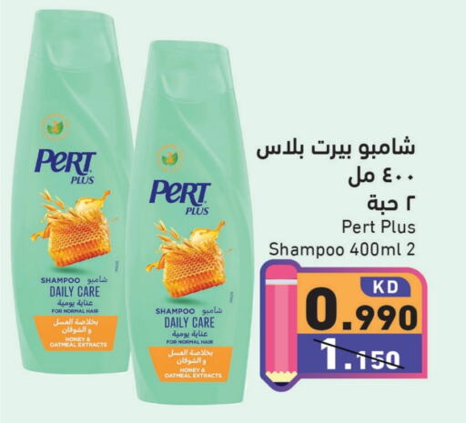 Pert Plus Shampoo / Conditioner available at Ramez in Kuwait - Jahra Governorate