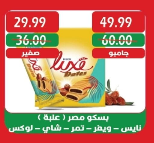 available at بشاير هايبرماركت in Egypt - القاهرة