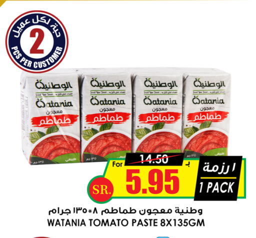 معجون طماطم available at أسواق النخبة in مملكة العربية السعودية, السعودية, سعودية - ينبع