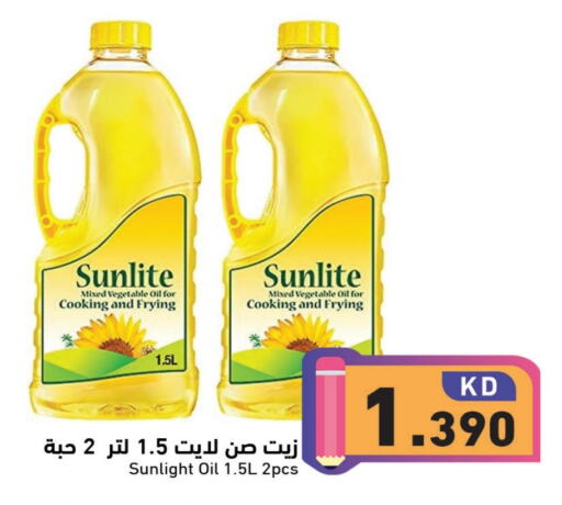 SUNLITE Cooking Oil available at Ramez in Kuwait - Ahmadi Governorate