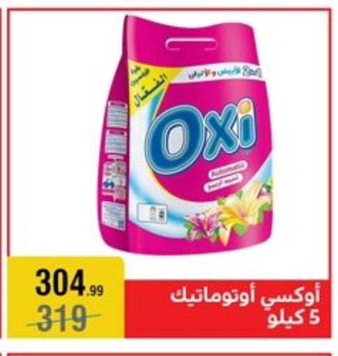 OXI Bleach available at Al Morshedy  in Egypt - Cairo