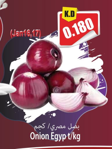 بصل from Egypt available at 4 سيفمارت in الكويت - مدينة الكويت