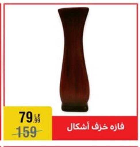 available at Al Morshedy  in Egypt - Cairo