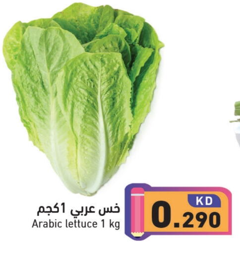 Lettuce available at Ramez in Kuwait - Ahmadi Governorate