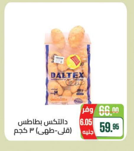 بطاطا available at سعودي سوبرماركت in Egypt - القاهرة