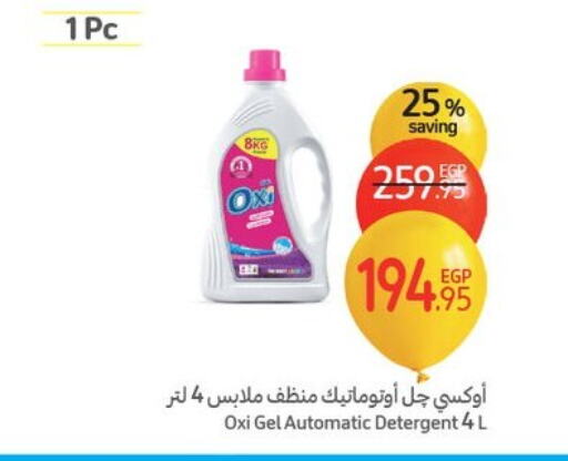 OXI Detergent available at Carrefour  in Egypt - Cairo