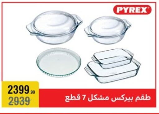 available at المرشدي in Egypt - القاهرة