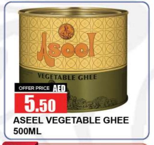 ASEEL Vegetable Ghee available at Quick Supermarket in UAE - Dubai