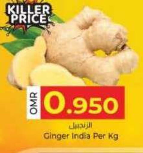 Ginger from India available at KM Trading  in Oman - Muscat