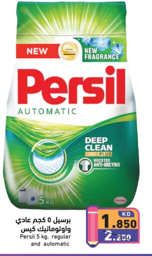 PERSIL Detergent available at Ramez in Kuwait - Ahmadi Governorate