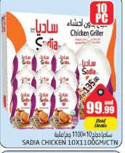 SADIA Frozen Whole Chicken available at PASONS GROUP in UAE - Al Ain