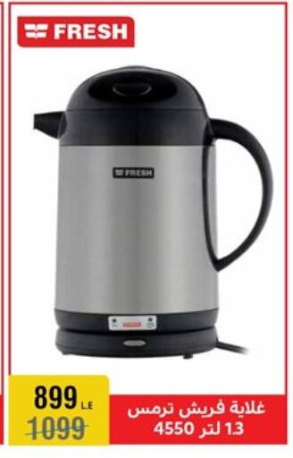 FRESH Kettle available at Al Morshedy  in Egypt - Cairo