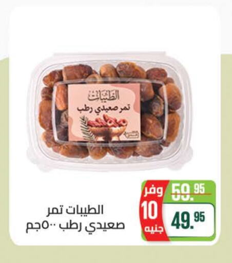 available at سعودي سوبرماركت in Egypt - القاهرة