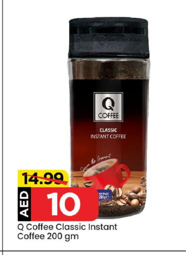 Coffee available at Mark & Save in UAE - Abu Dhabi