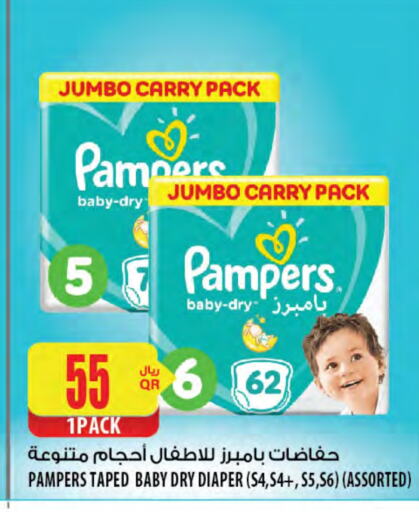 Pampers available at Al Meera in Qatar - Umm Salal