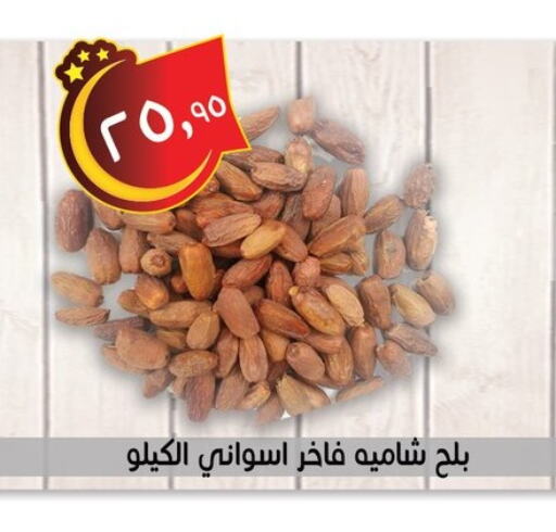 available at أسواق العثيم in Egypt - القاهرة