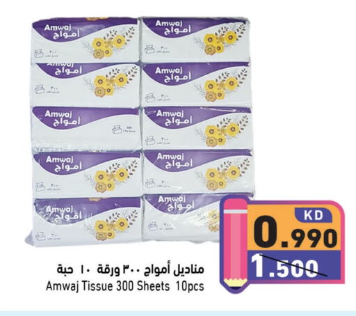 available at Ramez in Kuwait - Ahmadi Governorate