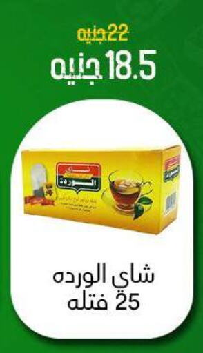 Tea Bags available at Khan Elhussein in Egypt - Cairo