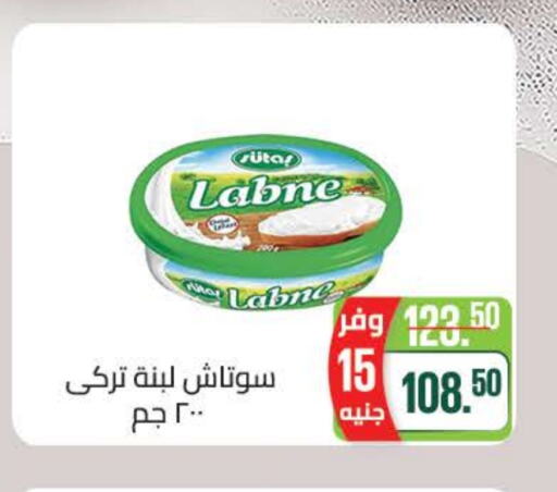 لبنة available at سعودي سوبرماركت in Egypt - القاهرة